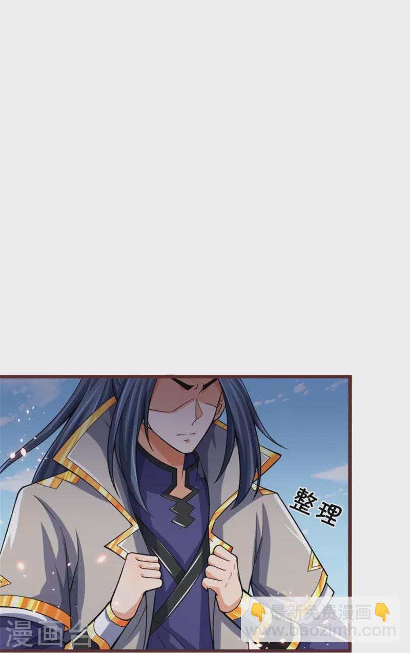 第498话 太古天衍诀41