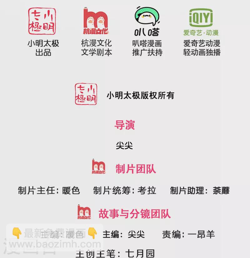 第499话 全速返回1