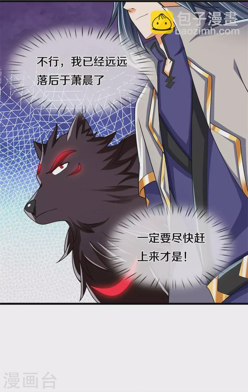 第499话 全速返回10