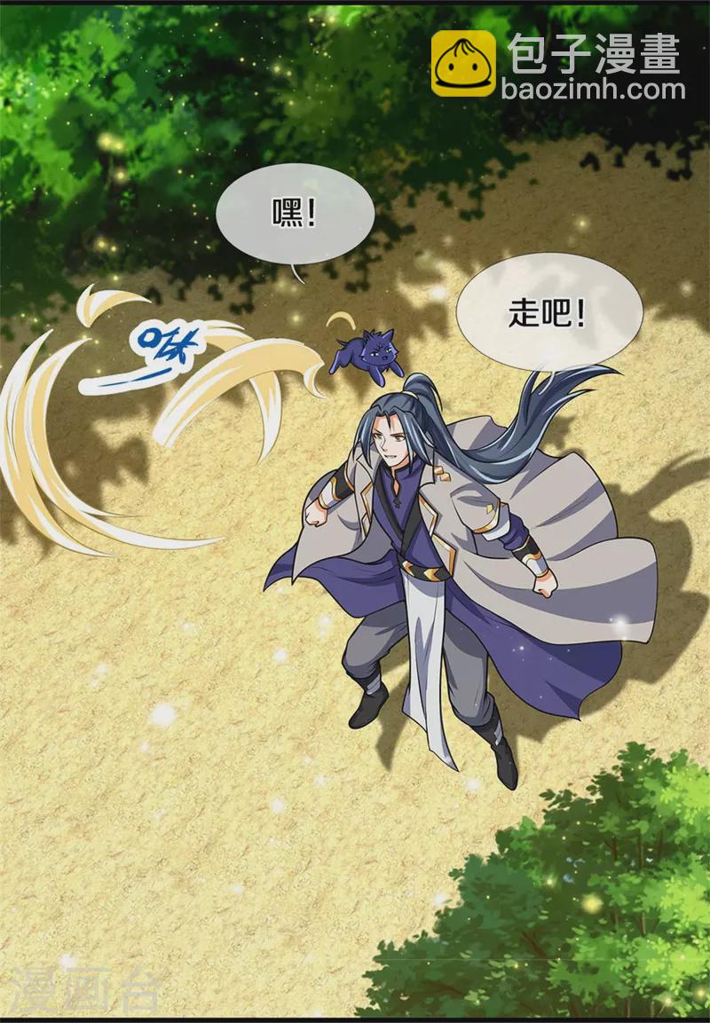 第499话 全速返回11