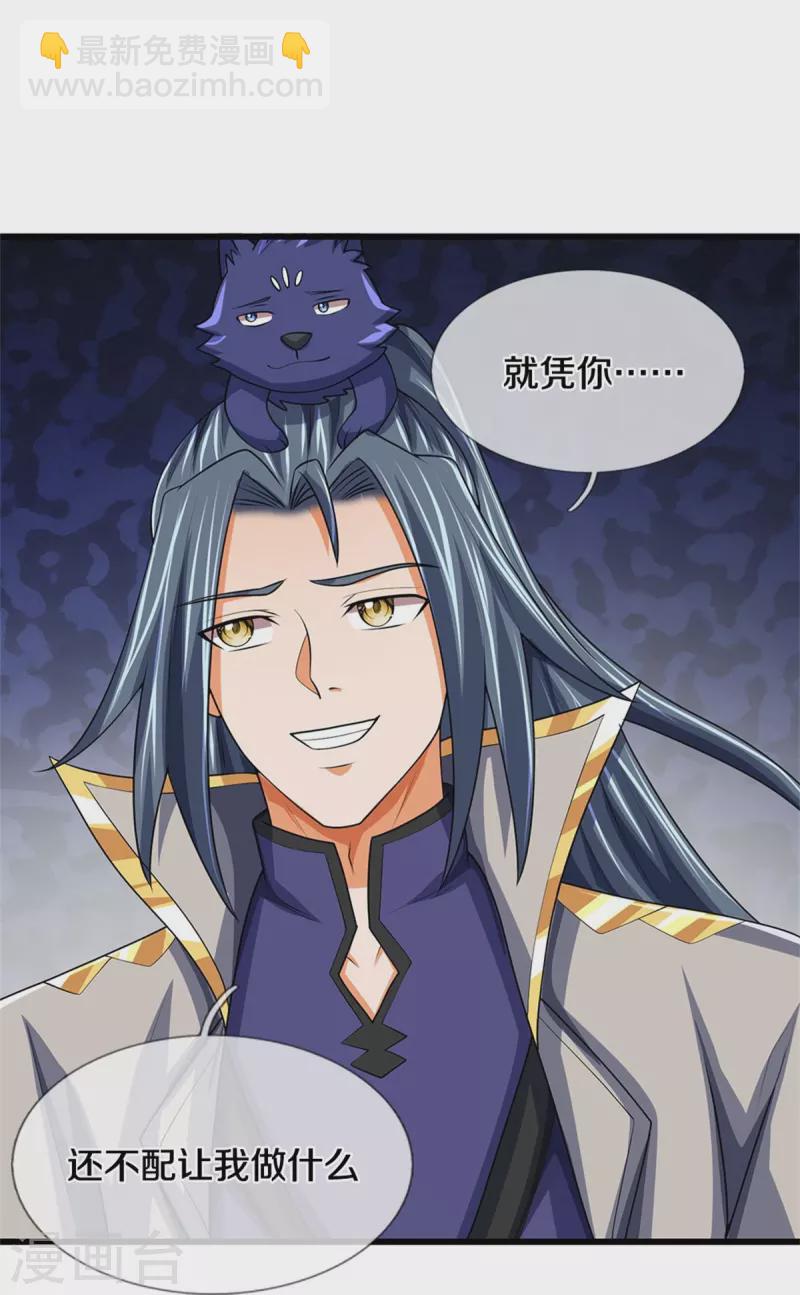 第499话 全速返回19