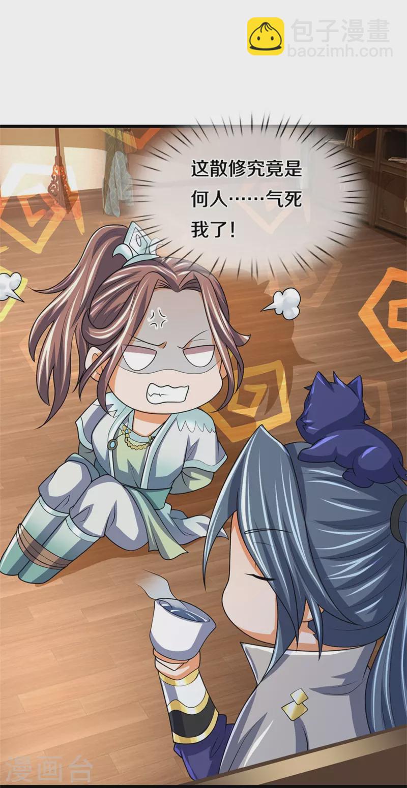 第499话 全速返回23