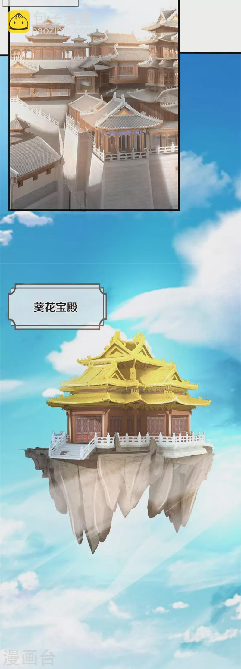 第499话 全速返回29