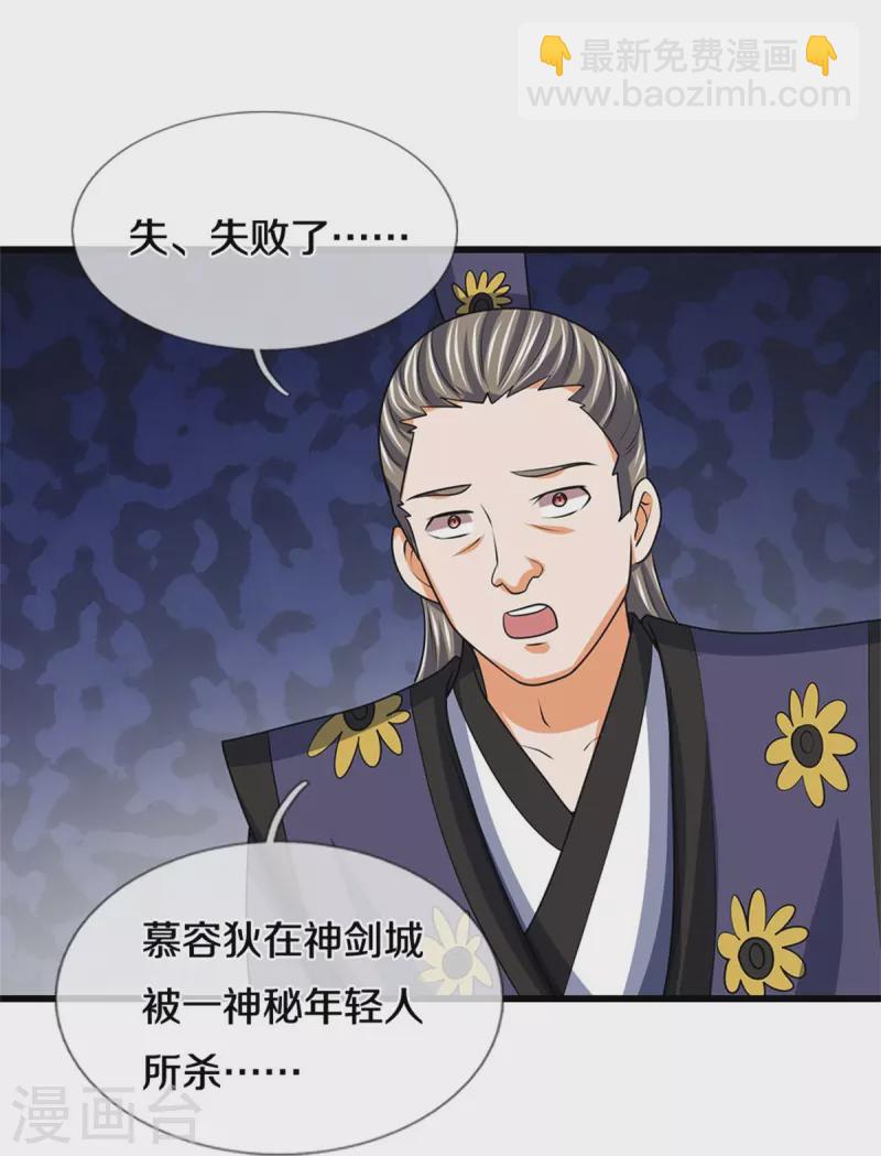 第499话 全速返回32