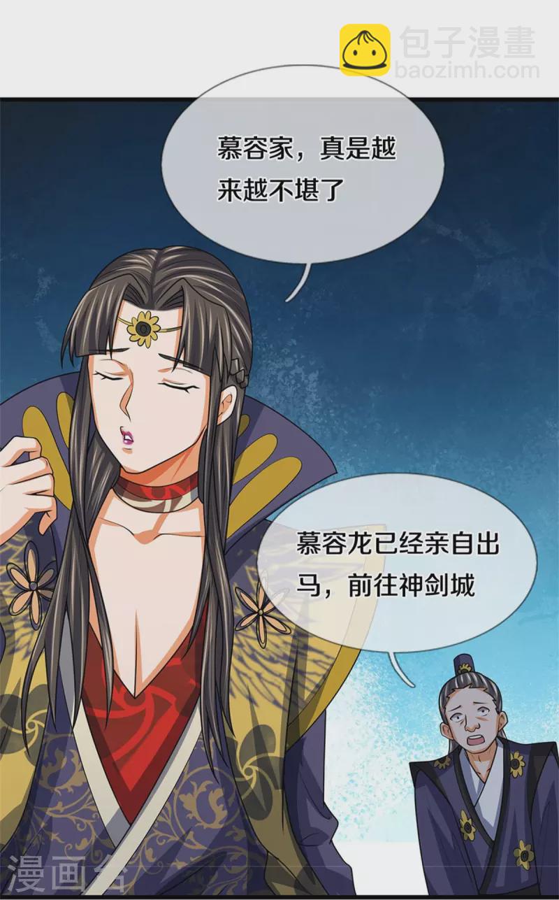 第499话 全速返回33