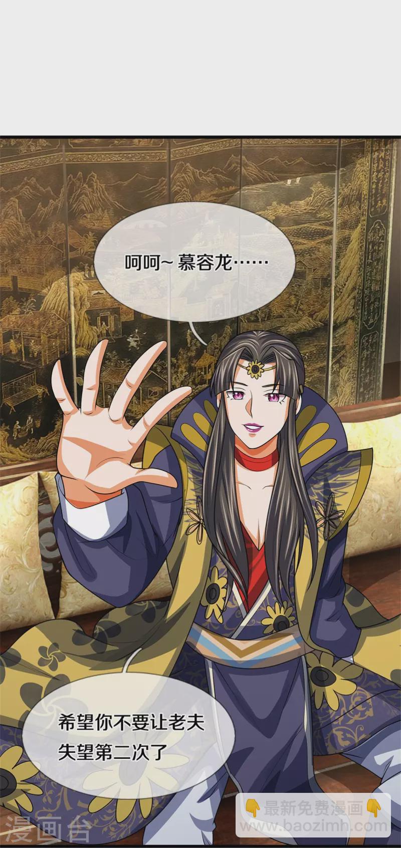 第499话 全速返回35