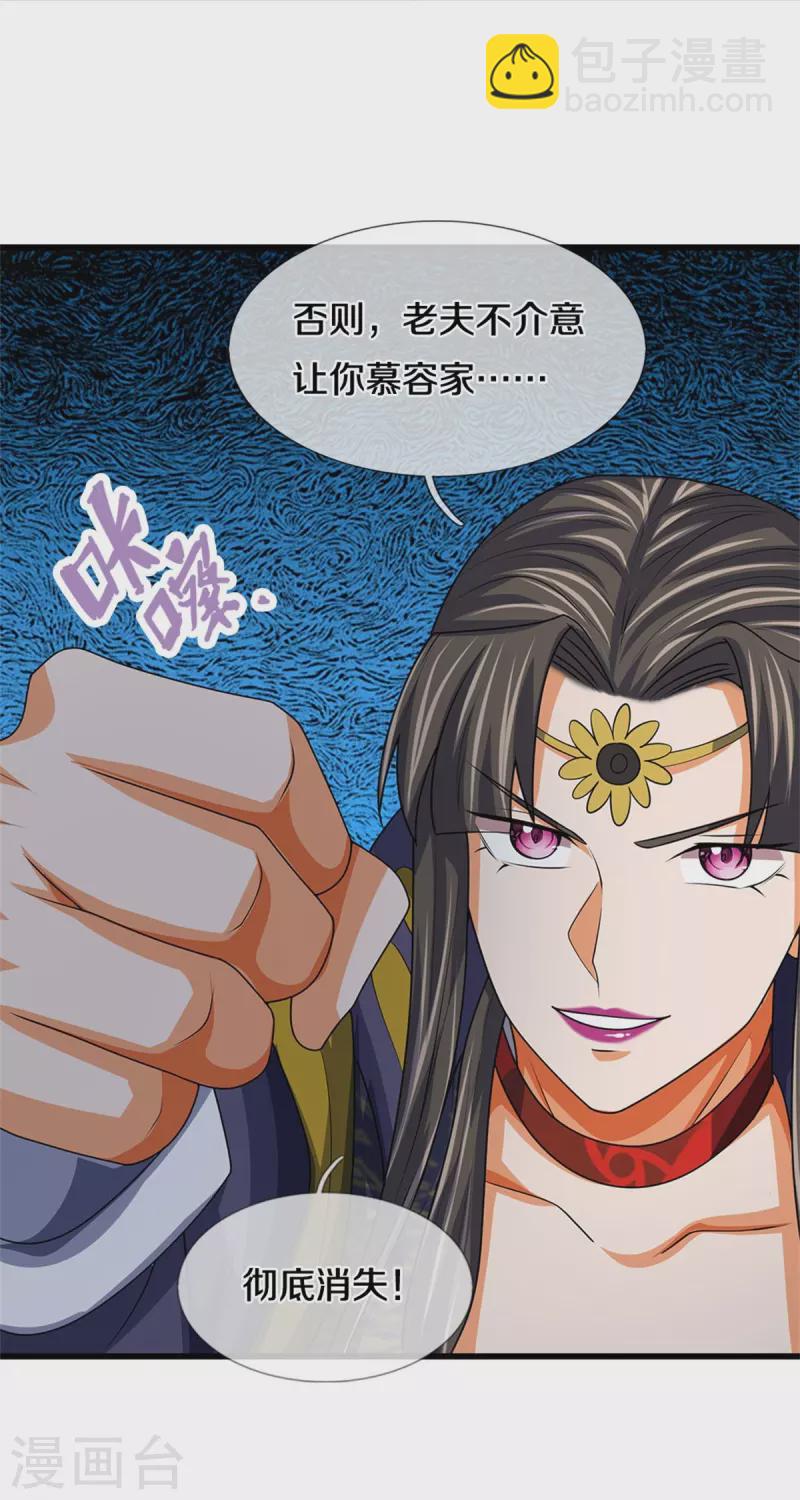 第499话 全速返回36