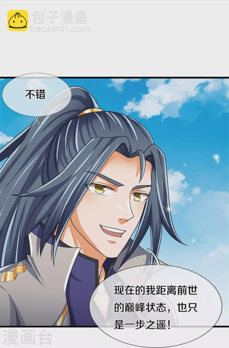 第499话 全速返回6