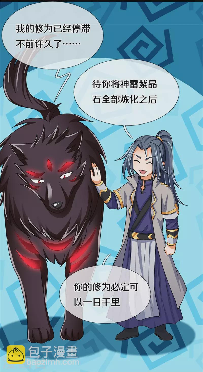 第499话 全速返回8
