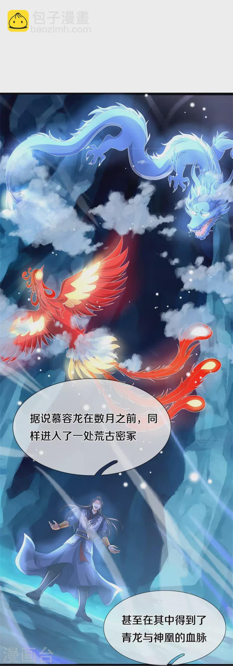 第500话 克制下你灵魂的悸动11