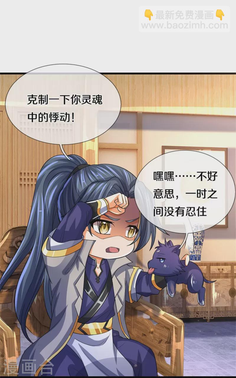 第500话 克制下你灵魂的悸动14