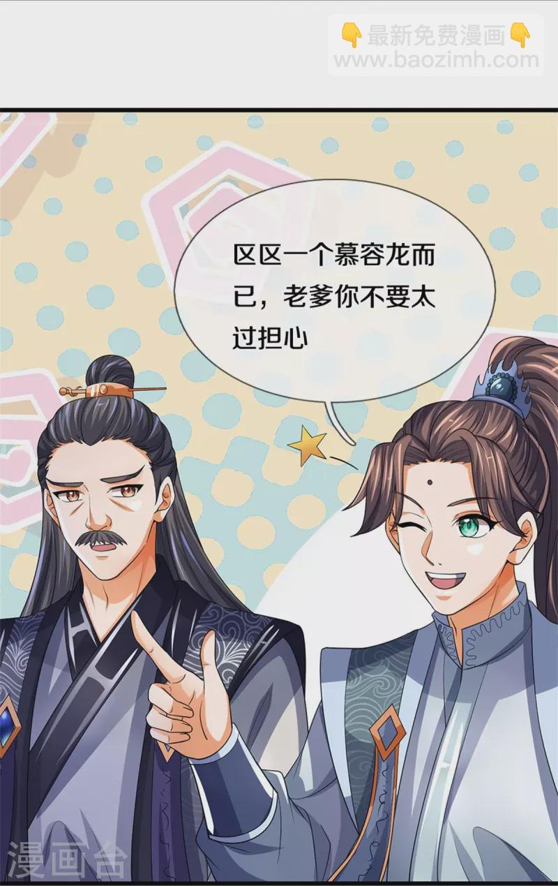 第500话 克制下你灵魂的悸动15