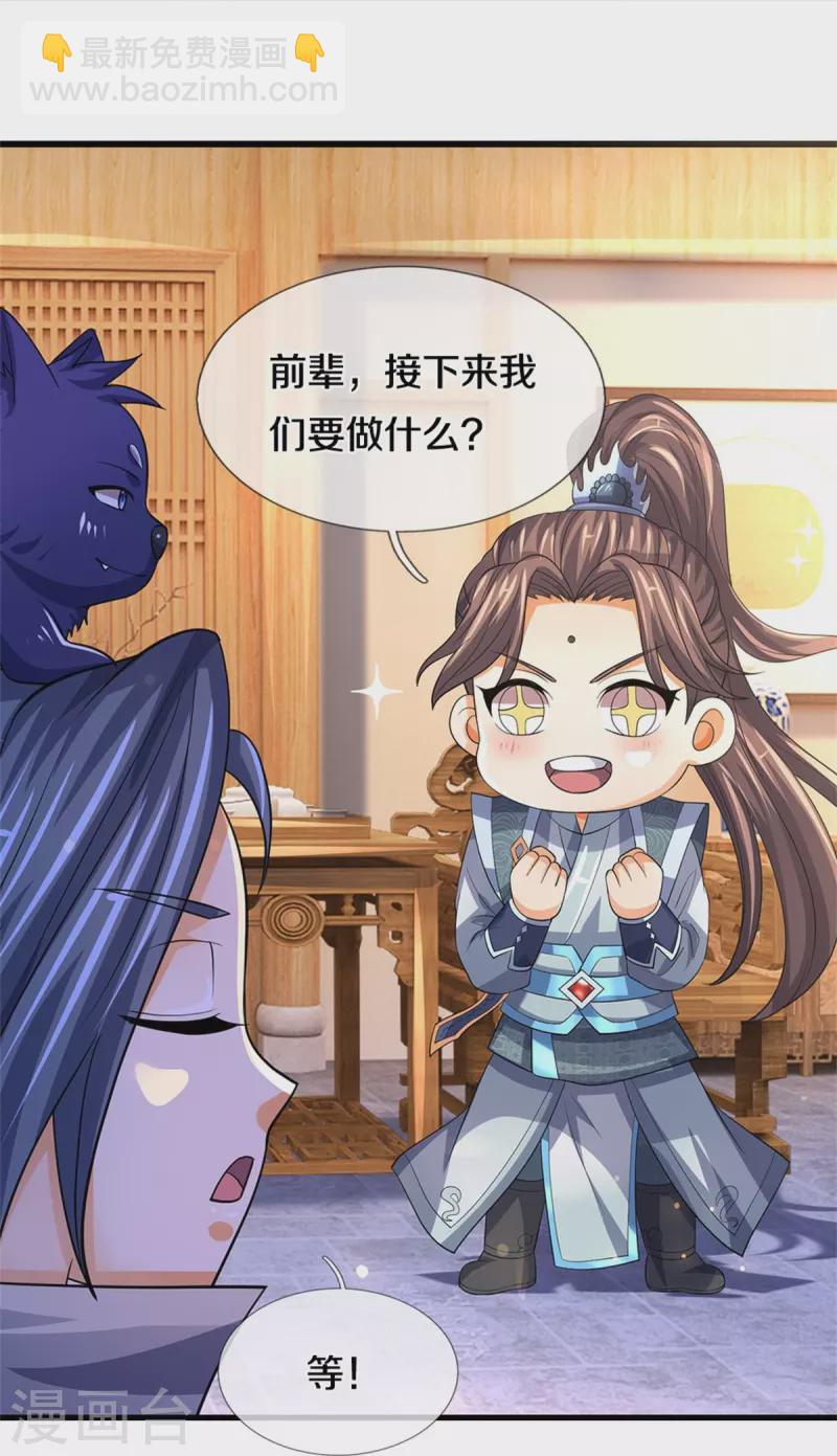 第500话 克制下你灵魂的悸动18