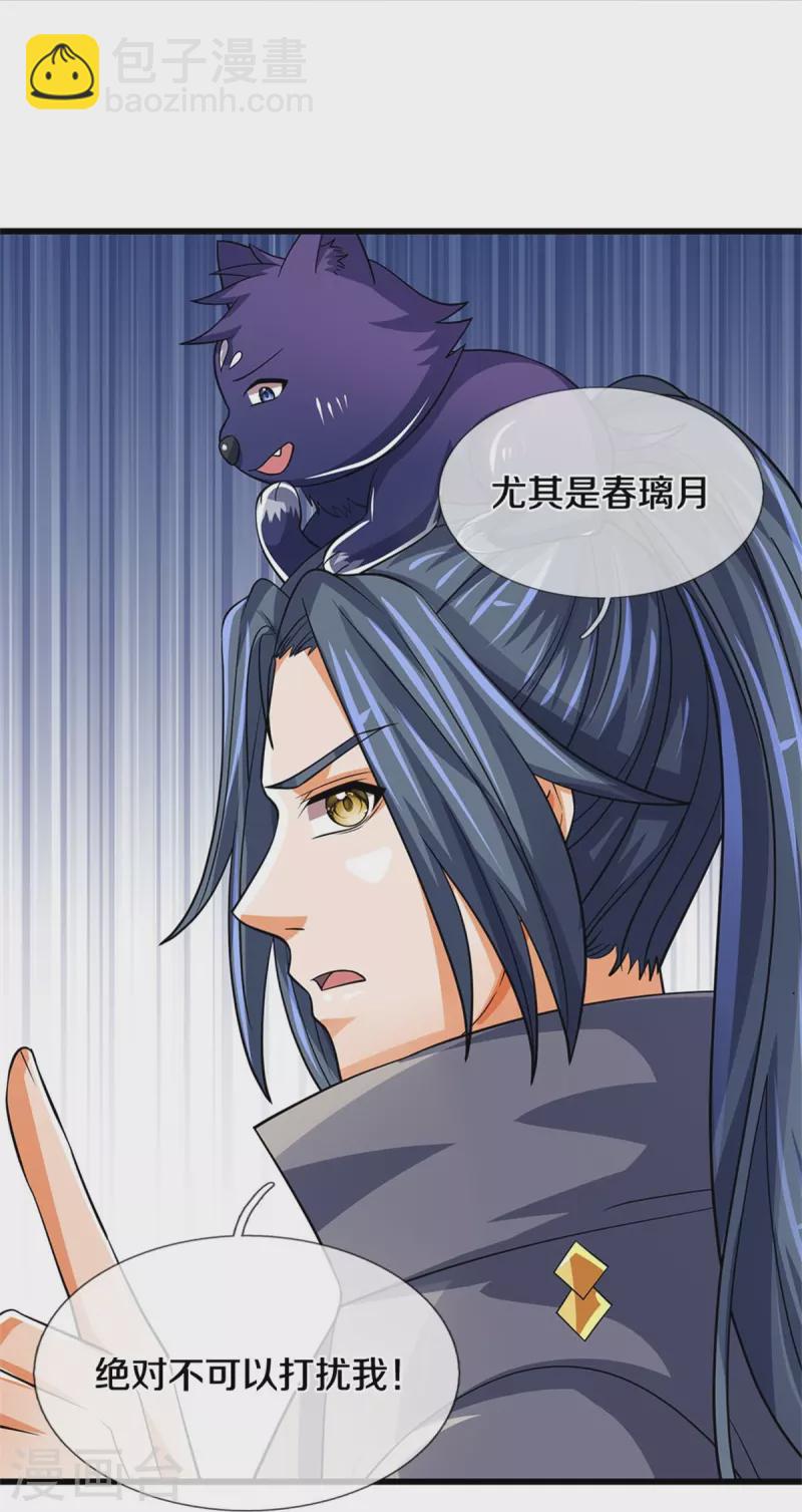 第500话 克制下你灵魂的悸动21