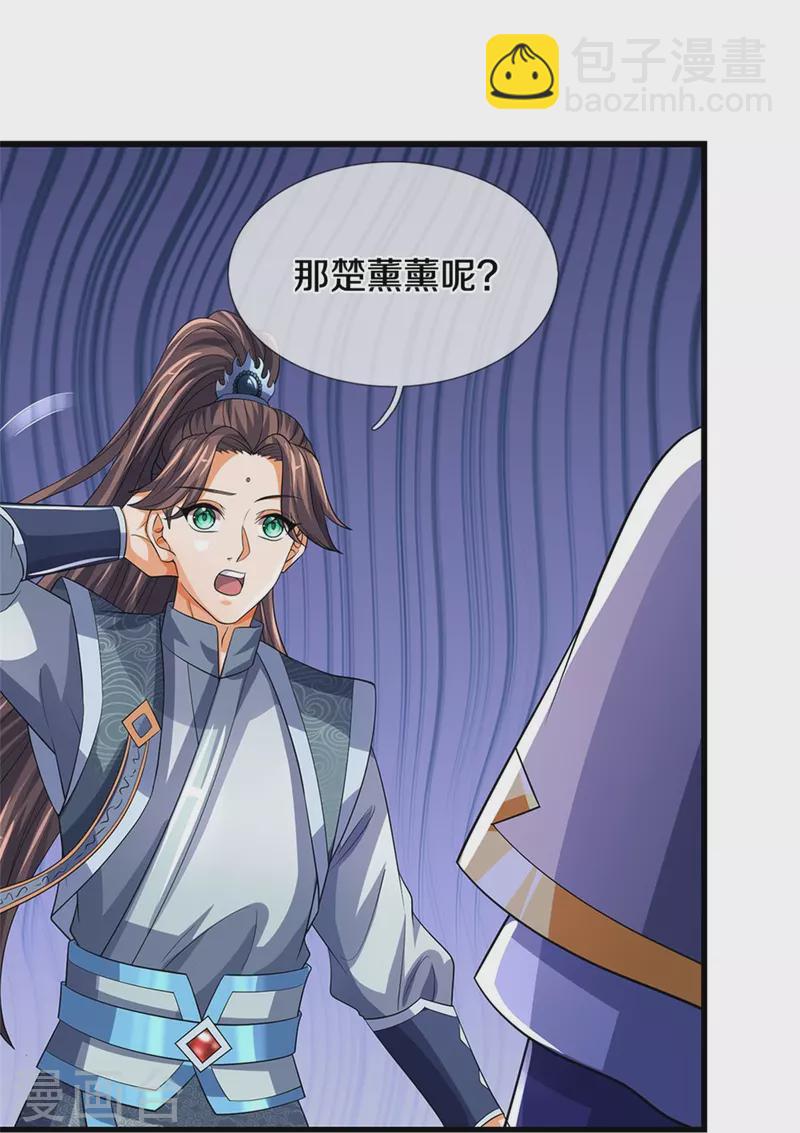 第500话 克制下你灵魂的悸动22