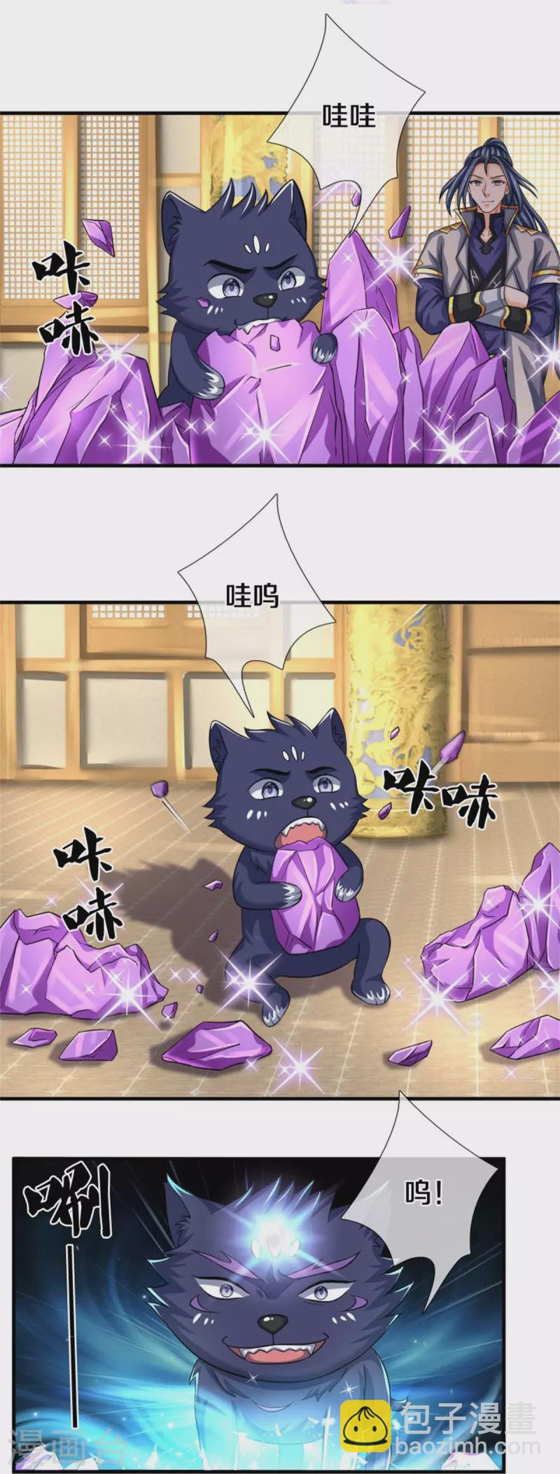 第500话 克制下你灵魂的悸动27