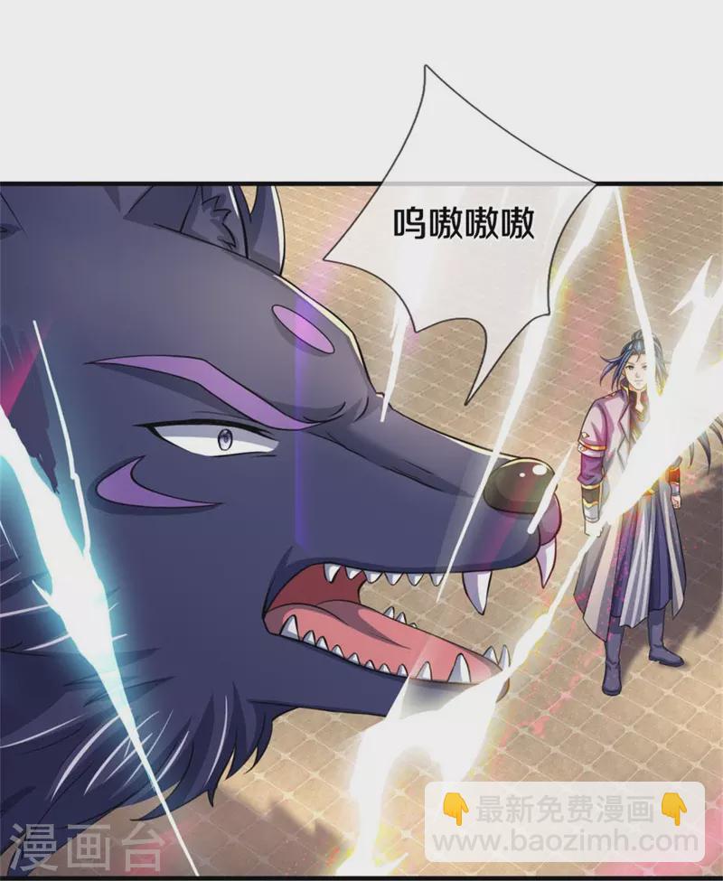 第500话 克制下你灵魂的悸动29