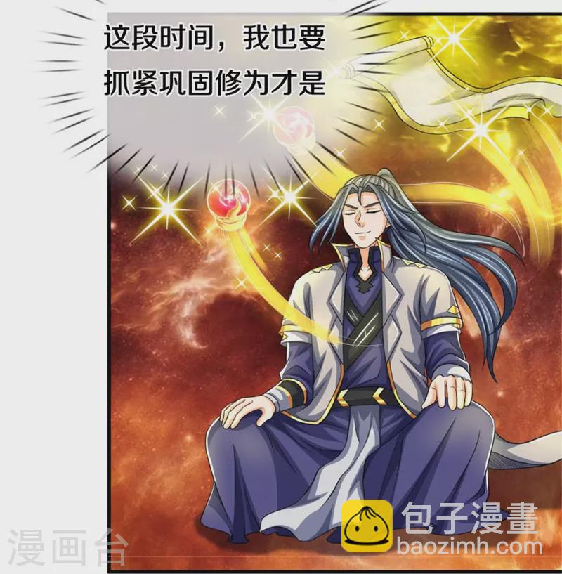 第500话 克制下你灵魂的悸动31