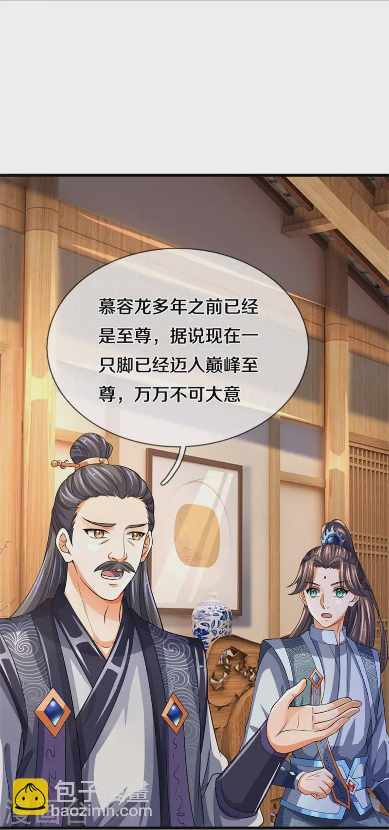 第500话 克制下你灵魂的悸动8
