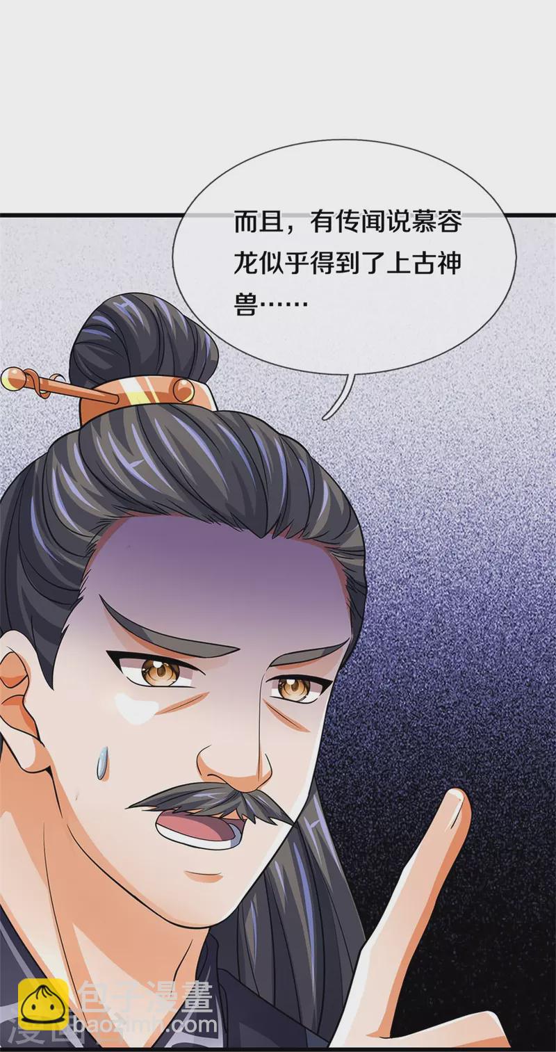 第500话 克制下你灵魂的悸动9