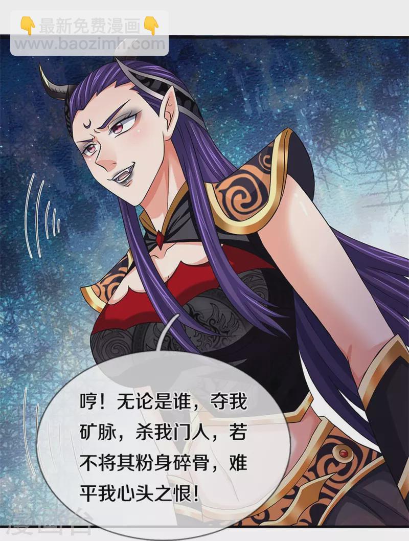 第501话 完美计划13