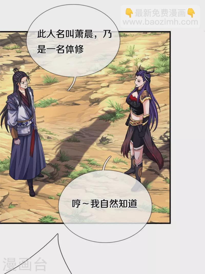 第501话 完美计划14