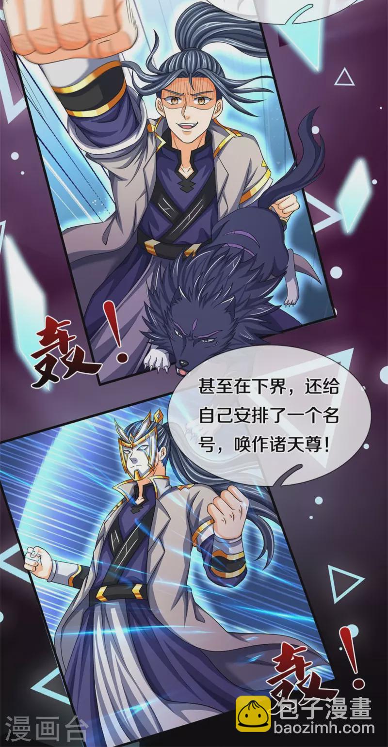 第501话 完美计划16