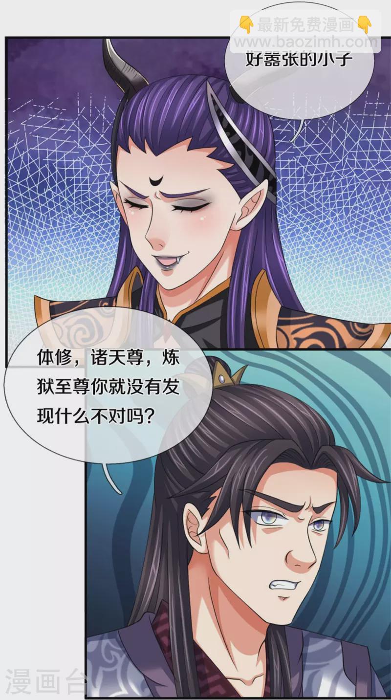 第501话 完美计划17