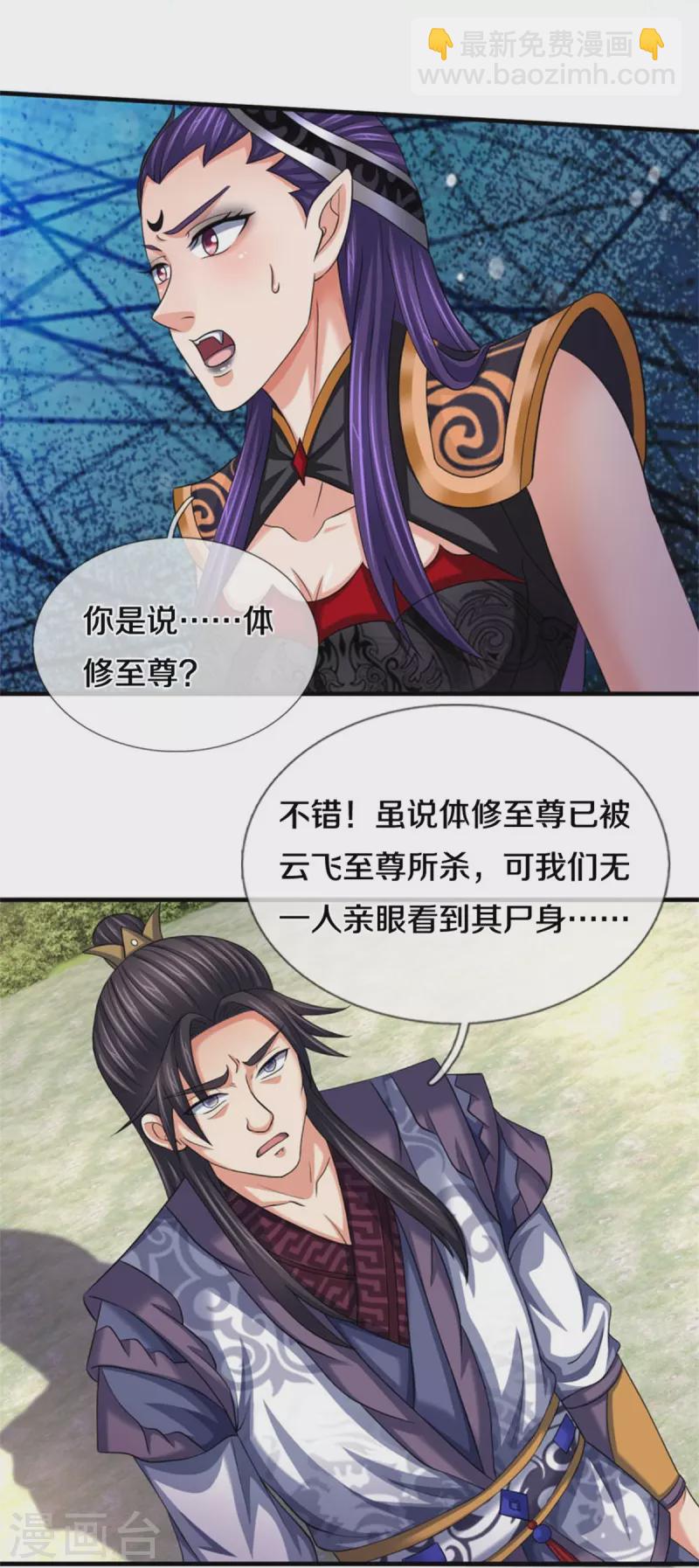 第501话 完美计划21