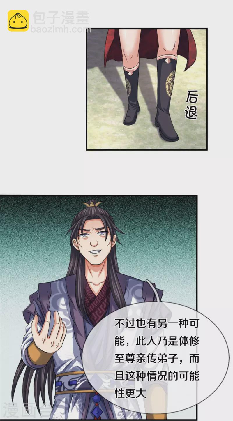 第501话 完美计划25