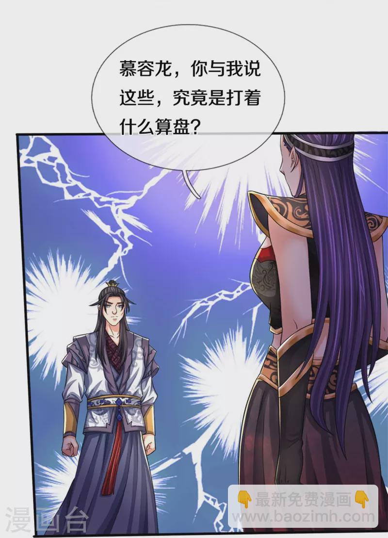 第501话 完美计划26
