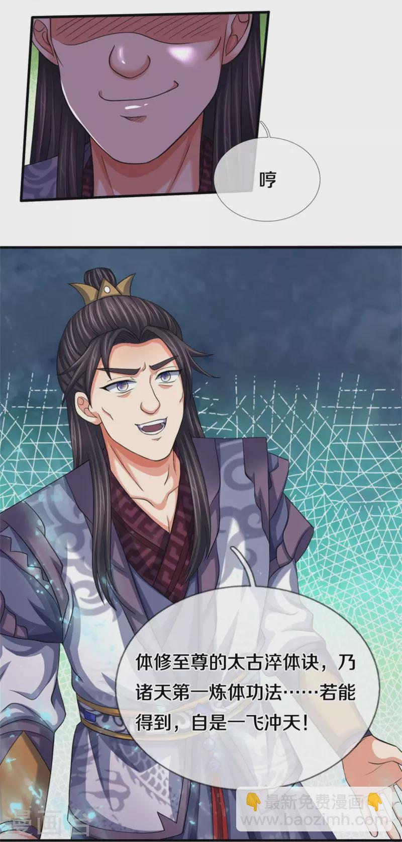 第501话 完美计划27
