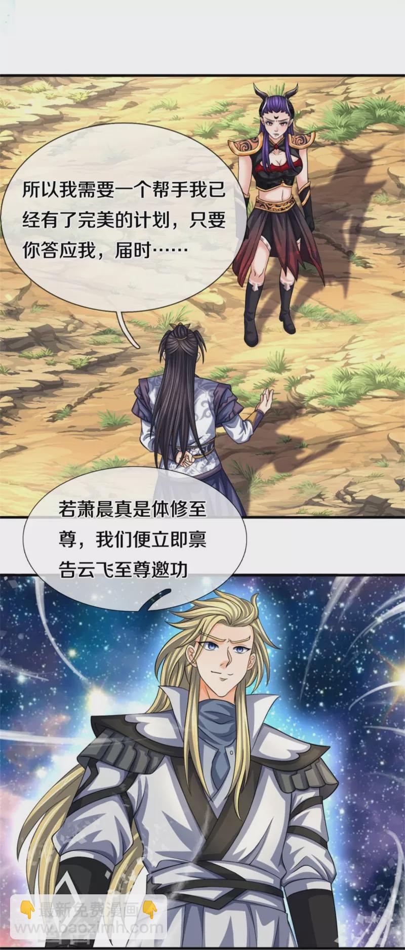 第501话 完美计划28