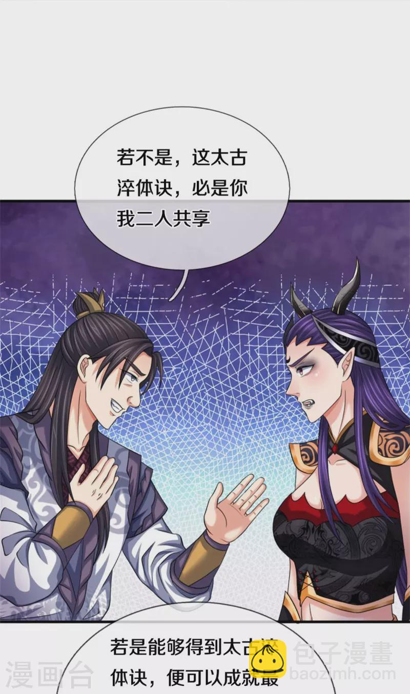 第501话 完美计划29