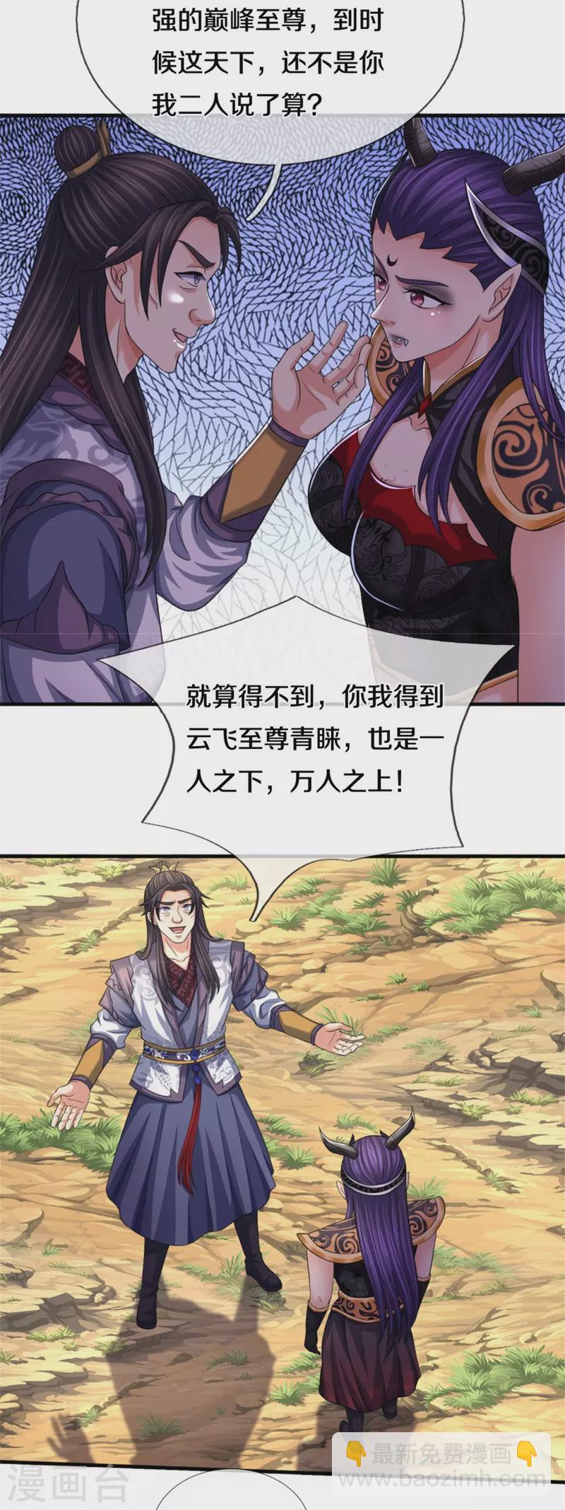 第501话 完美计划30