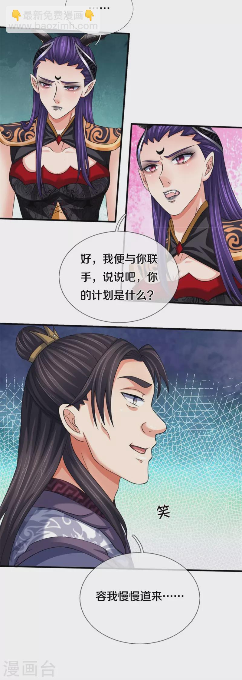 第501话 完美计划31
