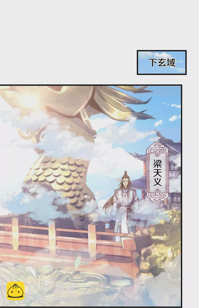 第502话 荒神珠，通天榜的奥秘3