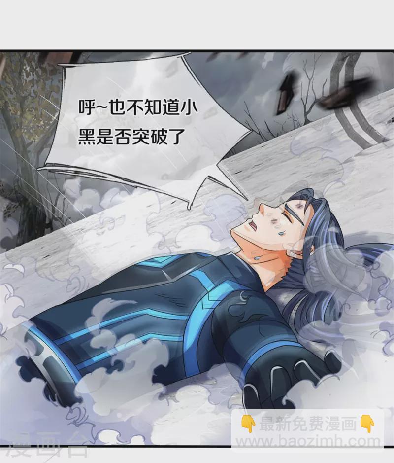 第502话 荒神珠，通天榜的奥秘33