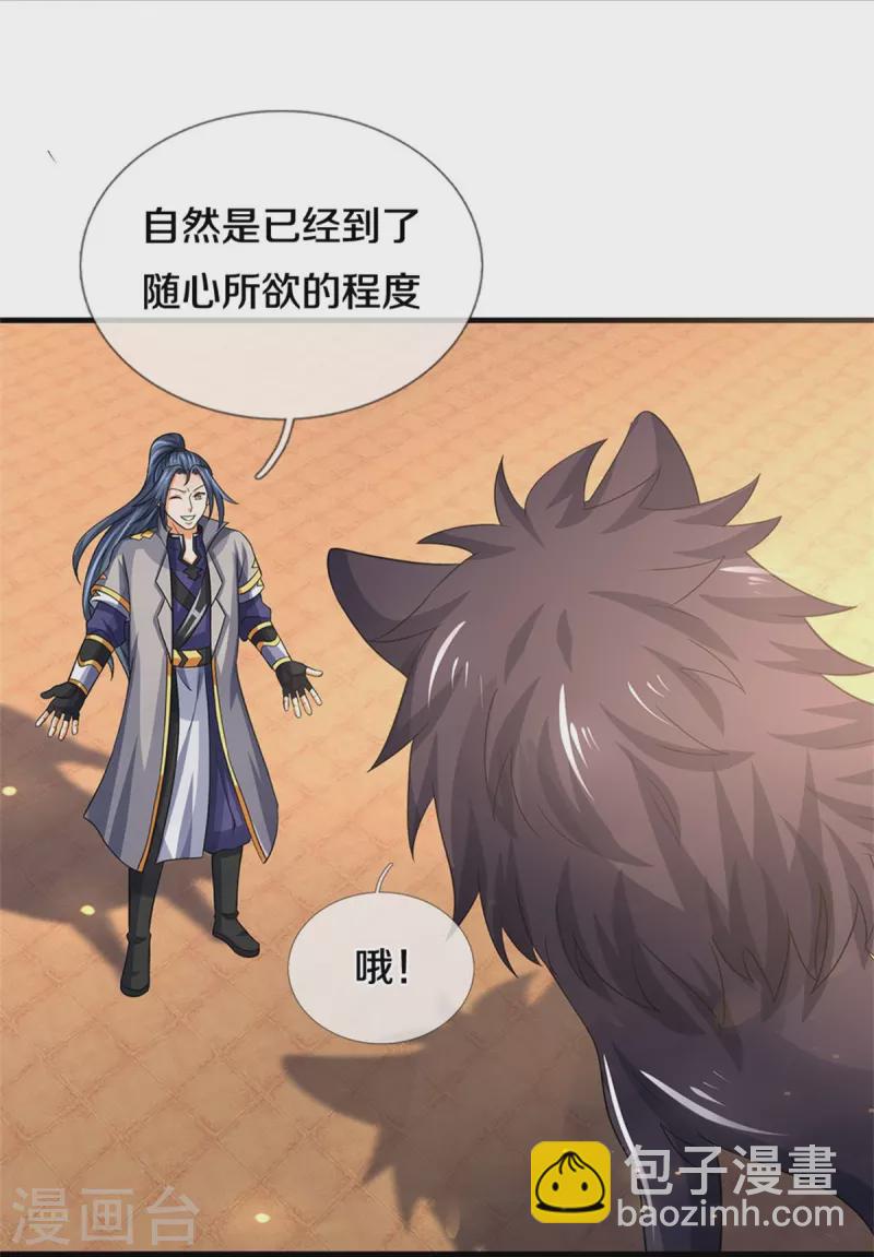 第502话 荒神珠，通天榜的奥秘40