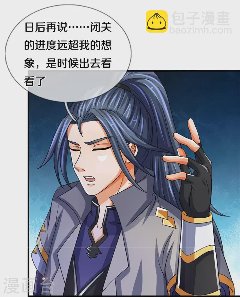 第502话 荒神珠，通天榜的奥秘48