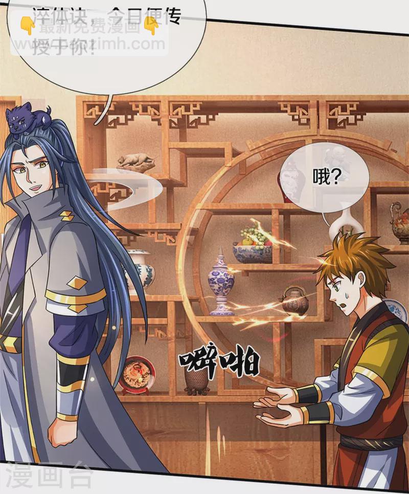 第503话 借你身体一用10