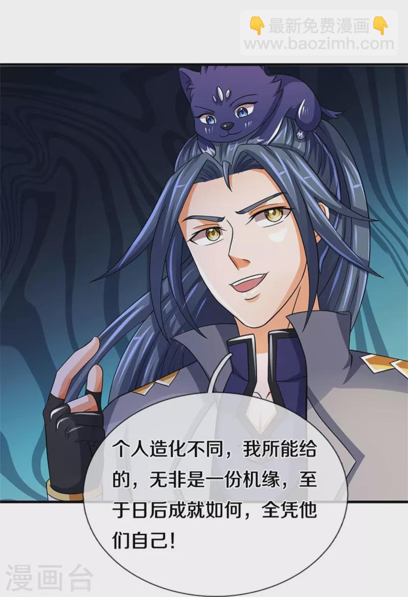 第503话 借你身体一用12