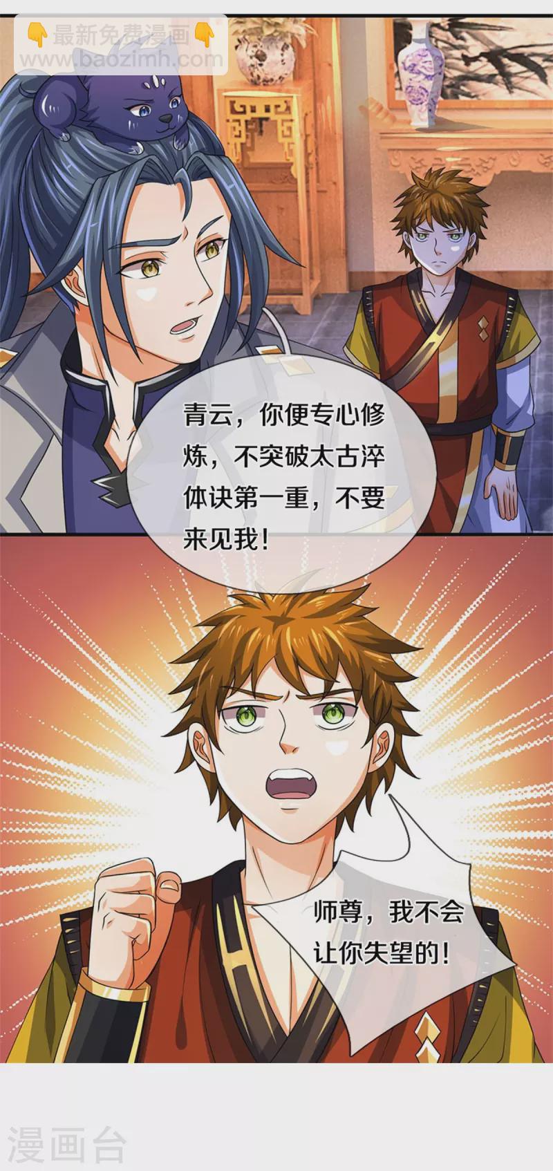 第503话 借你身体一用13