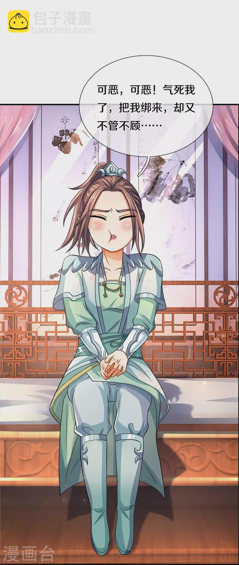 第503话 借你身体一用15