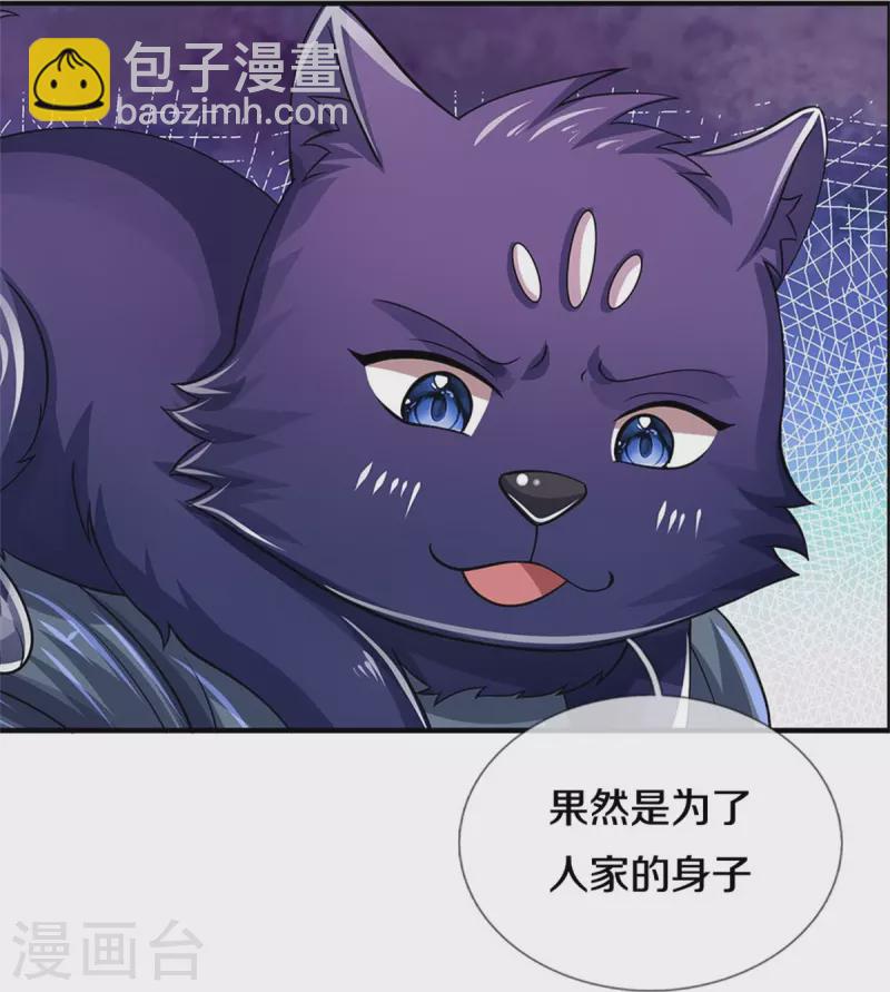 第503话 借你身体一用21