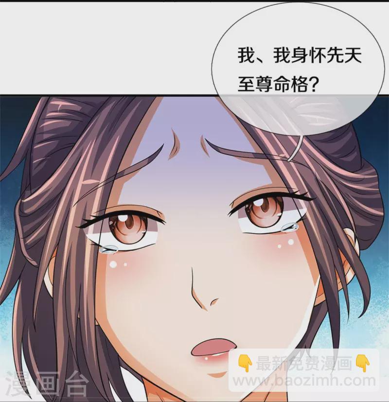 第503话 借你身体一用27