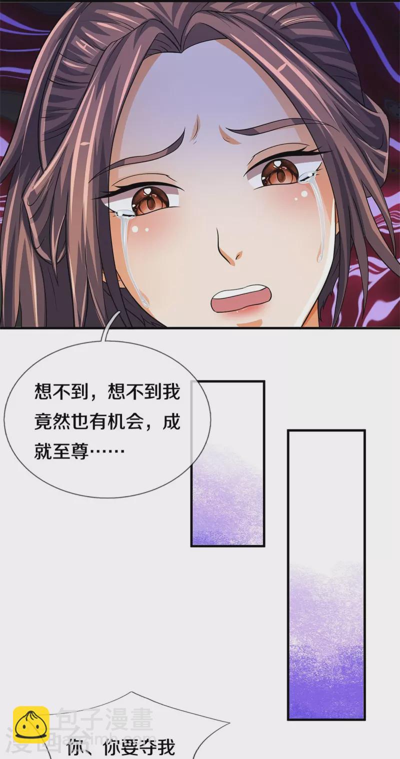 第503话 借你身体一用28