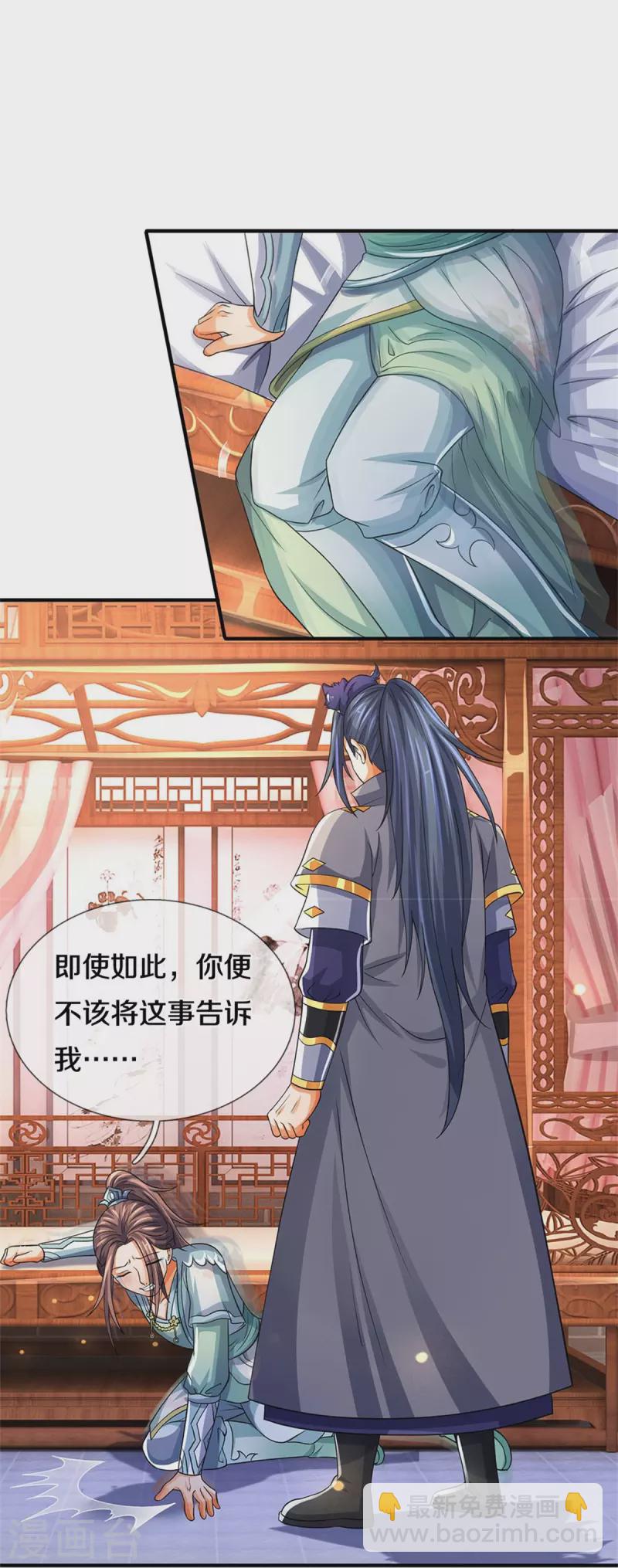 第503话 借你身体一用31