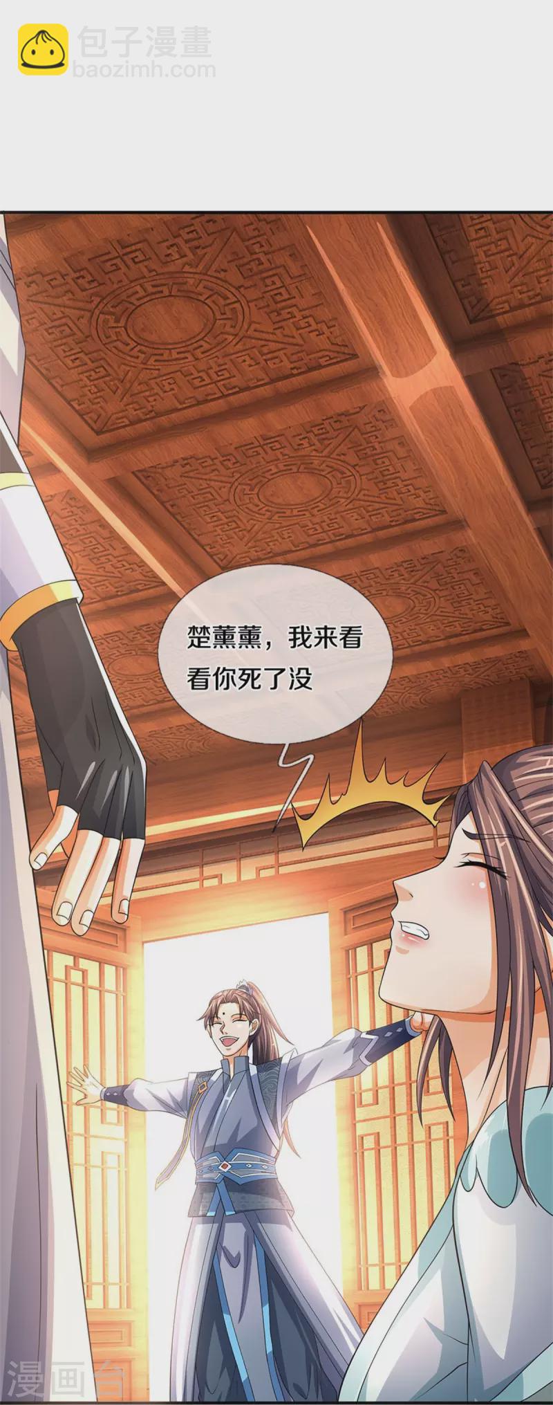 第503话 借你身体一用35