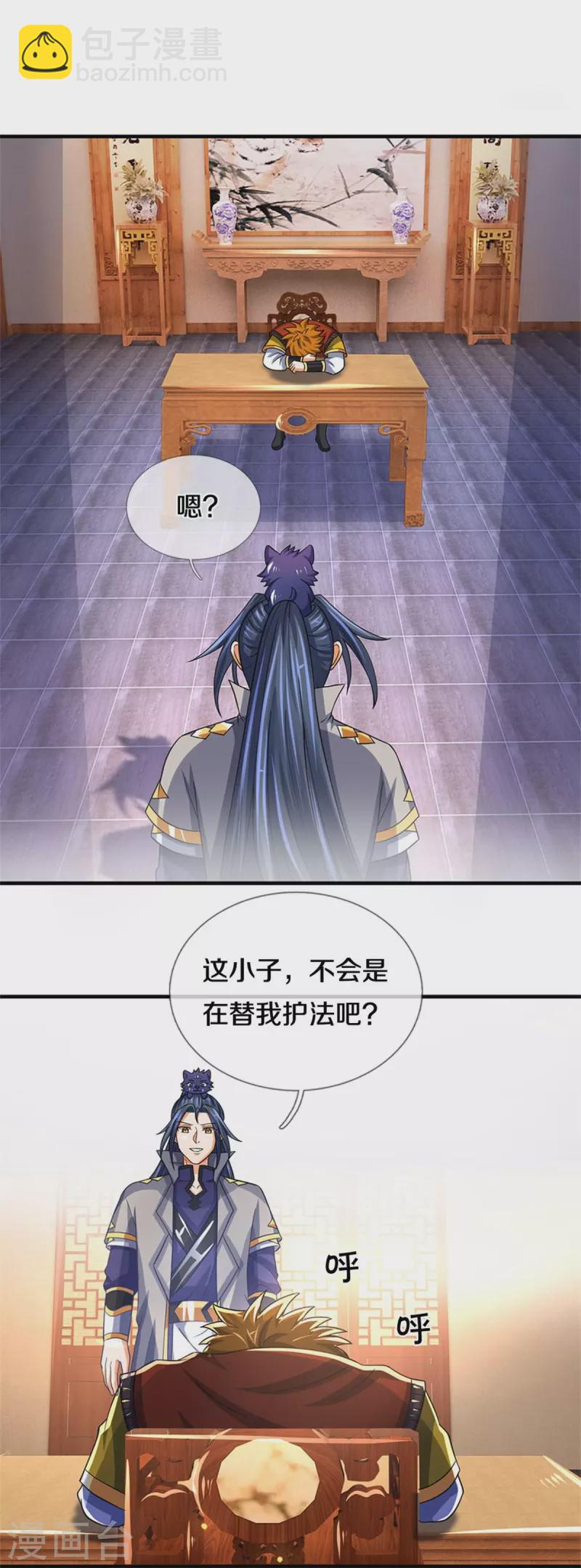 第503话 借你身体一用4